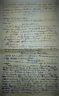 Бележки на Райчо Каролев по историята на учителските събори, 1912/13 г. - снимка 1