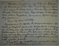 Бележки на Райчо Каролев по историята на учителските събори, 1912/13 г. - снимка 2