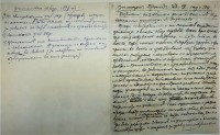 Бележки на Райчо Каролев по историята на учителските събори, 1912/13 г. - снимка 5