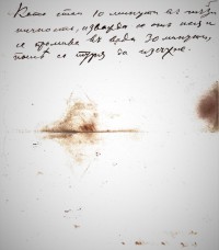 Материали за фотографията на Райчо Каролев, б.г. - снимка 1