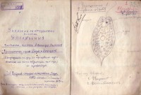 Тетрадка за упражнения по зоология, 1937/38 г.  - снимка 1