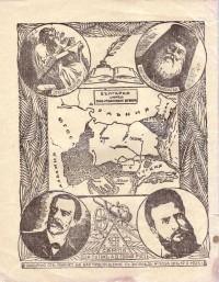 Тетрадка за упражнения по ботаника, 1939/40 г.  - снимка 2