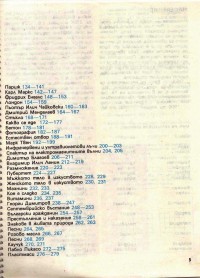 Учебник за четвърто отделение - 2 част, 1986 г. - снимка 2