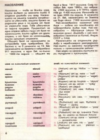 Учебник за четвърто отделение - 2 част, 1986 г. - снимка 4