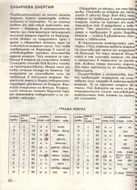 Учебник за четвърто отделение - 2 част, 1986 г. - снимка 5