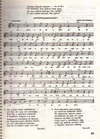 Учебник за четвърто отделение - 2 част, 1986 г. - снимка 6