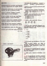 Учебник за четвърто отделение - 2 част, 1986 г. - снимка 7