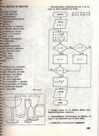 Учебник за четвърто отделение - 2 част, 1986 г. - снимка 9