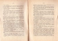 Закон за обществени грижи и възпитание на детето и правилник за неговото приложение, 1948 г. - снимка 2