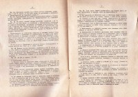 Закон за обществени грижи и възпитание на детето и правилник за неговото приложение, 1948 г. - снимка 3