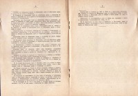 Закон за обществени грижи и възпитание на детето и правилник за неговото приложение, 1948 г. - снимка 4