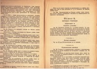 Закон за народното просвещение, 1946 г. - снимка 2