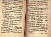 Закон за народното просвещение, 1946 г. - снимка 8
