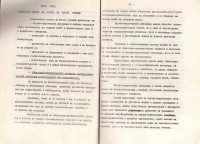 Модел на единното общообразователно политехническо училище, 1970 г.      - снимка 4