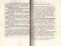 Модел на единното общообразователно политехническо училище, 1970 г.      - снимка 5