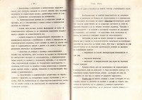Модел на единното общообразователно политехническо училище, 1970 г.      - снимка 6