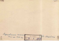 Снимки на  Аптриловската гимназия в Габрово, 1912 и 1923 г. - снимка 3