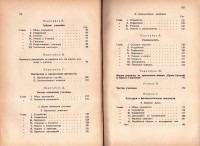 Сборник от закони, наредби и правилници, 1940 г. - снимка 6