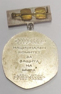 Почетна сребърна значка на Мара Монева, 1973 г. - снимка 2