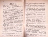 Правилник за народните средни училища, 1929 г. - снимка 8
