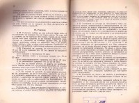 Правилник за народните средни училища, 1936 г. - снимка 3
