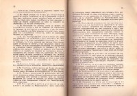 Правилник за народните средни училища, 1936 г. - снимка 5