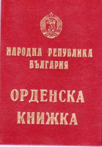 Орден „Червено знаме” издаден с Указ № 3372/14.10.1985 г.  - снимка 1