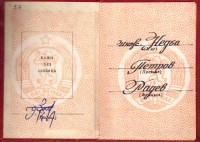 Орден „Червено знаме” издаден с Указ № 3372/14.10.1985 г.  - снимка 2