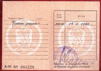 Орден „Червено знаме” издаден с Указ № 3372/14.10.1985 г.  - снимка 3