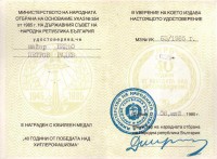 Юбилеен медал „40 ГОДИНИ ОТ ПОБЕДАТА НАД ХИТЛЕРОФАШИЗМА” на майор Недьо Петров Радев. 08.май 1985 г.  - снимка 2