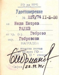 Почетна значка за заслуга ГО – НРБ – III степен на Недьо Петров Радев. 22 ноември 1974 година.  - снимка 2