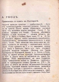 Пълен конспект по Старобългарска литература,  б.г. - снимка 1