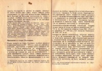 Пълен конспект по Старобългарска литература,  б.г. - снимка 2