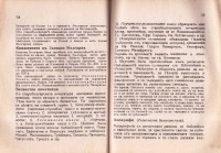 Пълен конспект по Старобългарска литература,  б.г. - снимка 7