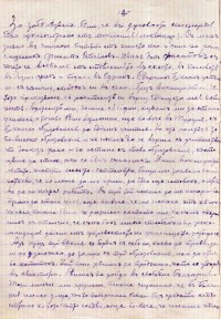 Автобиография на Алекси Стойков, 1931 г. - снимка 1