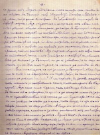 Автобиография на Алекси Стойков, 1931 г. - снимка 2