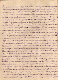 Автобиография на Алекси Стойков, 1931 г. - снимка 3