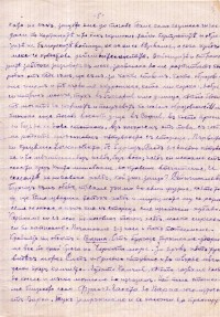 Автобиография на Алекси Стойков, 1931 г. - снимка 4