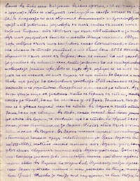 Автобиография на Алекси Стойков, 1931 г. - снимка 5