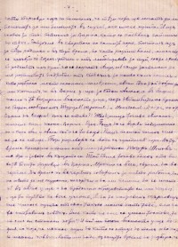 Автобиография на Алекси Стойков, 1931 г. - снимка 6