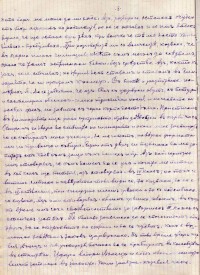 Автобиография на Алекси Стойков, 1931 г. - снимка 7