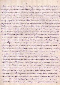 Автобиография на Алекси Стойков, 1931 г. - снимка 8