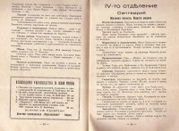 Годишен план на учебната материя, 1937 г. - снимка 9