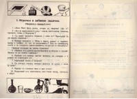 Труд и радост, 1938 г. - снимка 2