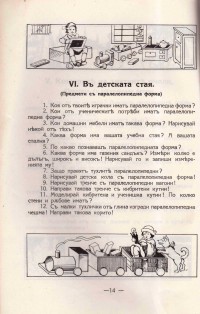Труд и радост, 1938 г. - снимка 3
