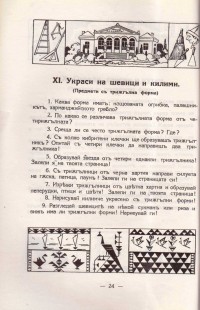 Труд и радост, 1938 г. - снимка 5