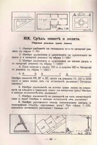 Труд и радост, 1938 г. - снимка 8