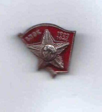 Значка 