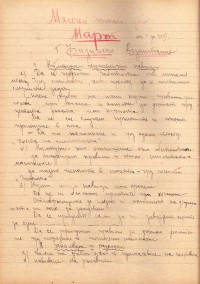 Учебни тетрадки с планове за  детски градини , 1949/50 г. - снимка 5