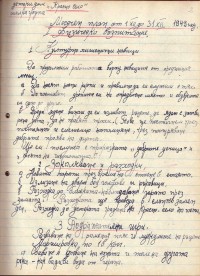 Учебни тетрадки с планове за  детски градини , 1949/50 г. - снимка 7